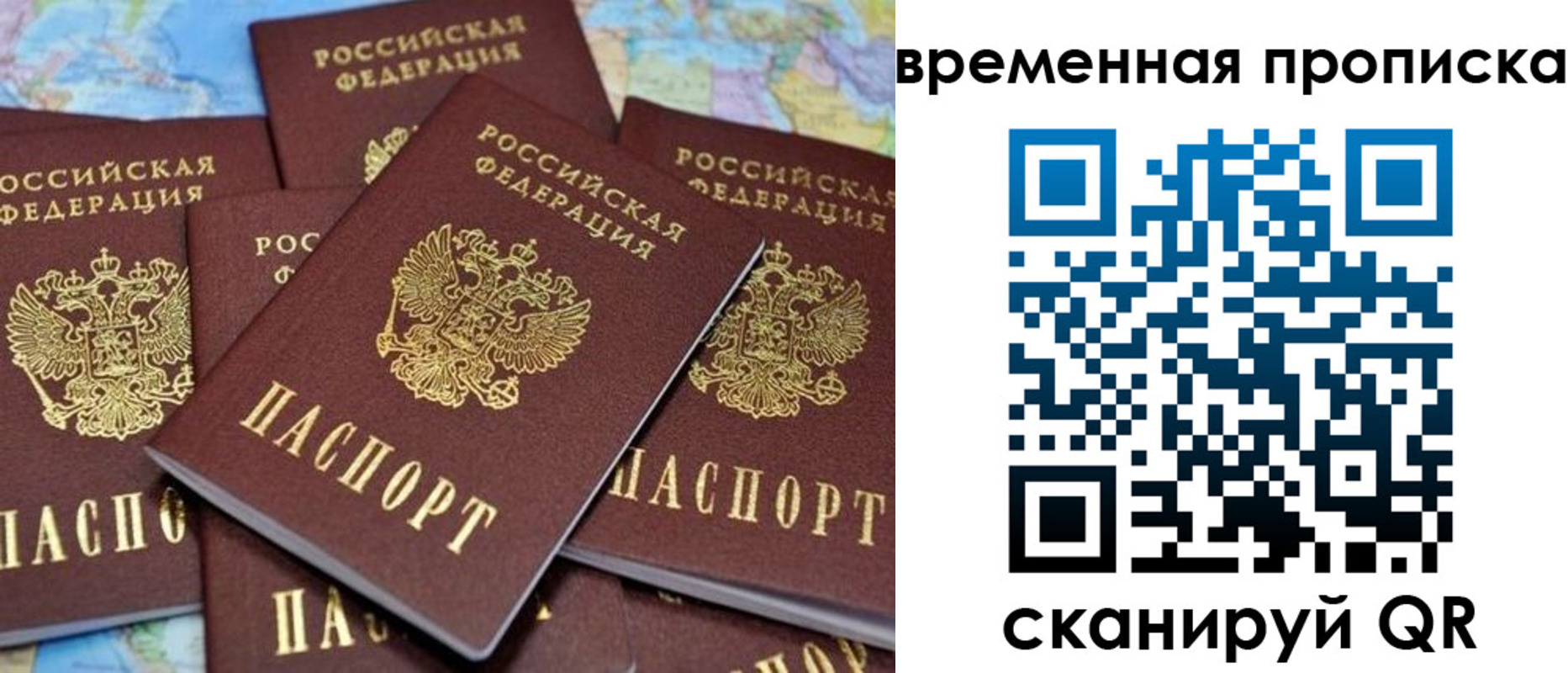 временная регистрация собственник в Рязанской области