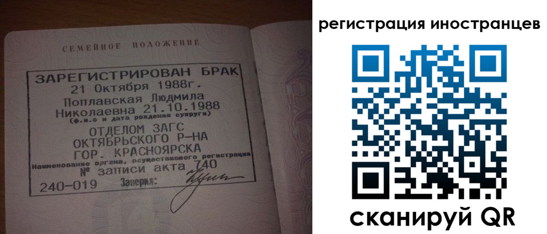 временная регистрация надежно в Рязанской области