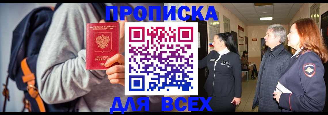 где прописаться в Рязанской области