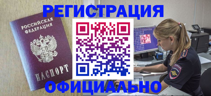 временная регистрация в квартире в Рязанской области