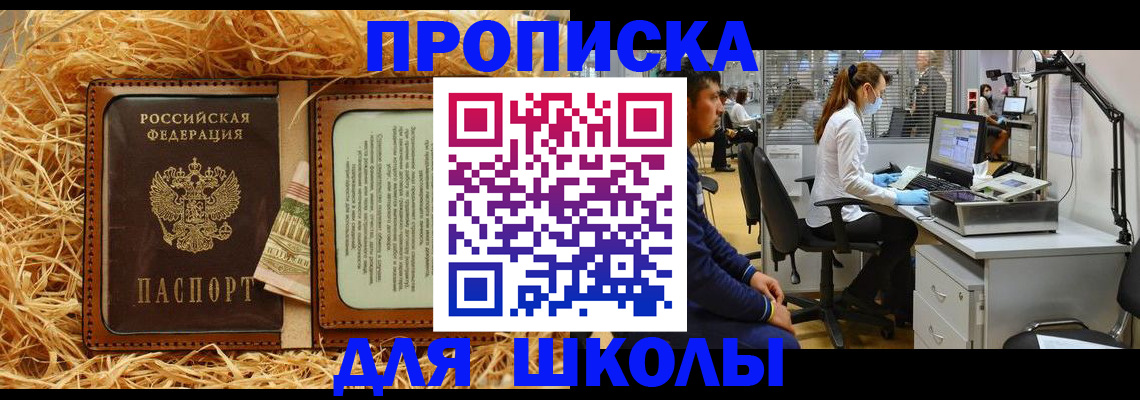 прописка для работы в Рязанской области