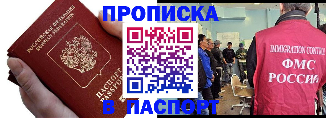 прописка паспорт в Рязанской области